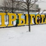 Gorky Park boy sized sign